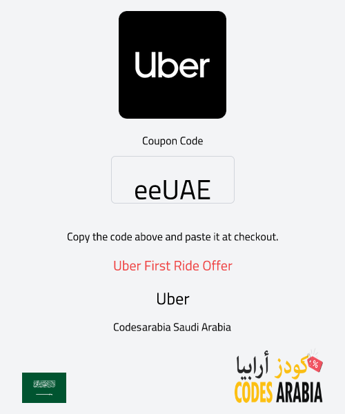 Uber Uber First Ride Offer